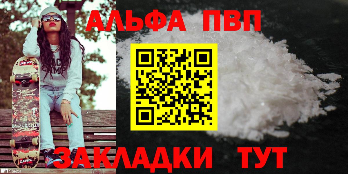 Ульяновск  Alfa_PVP  Вход с VPN  Alpha-PVP VHQ  Alfa_PVP мука 