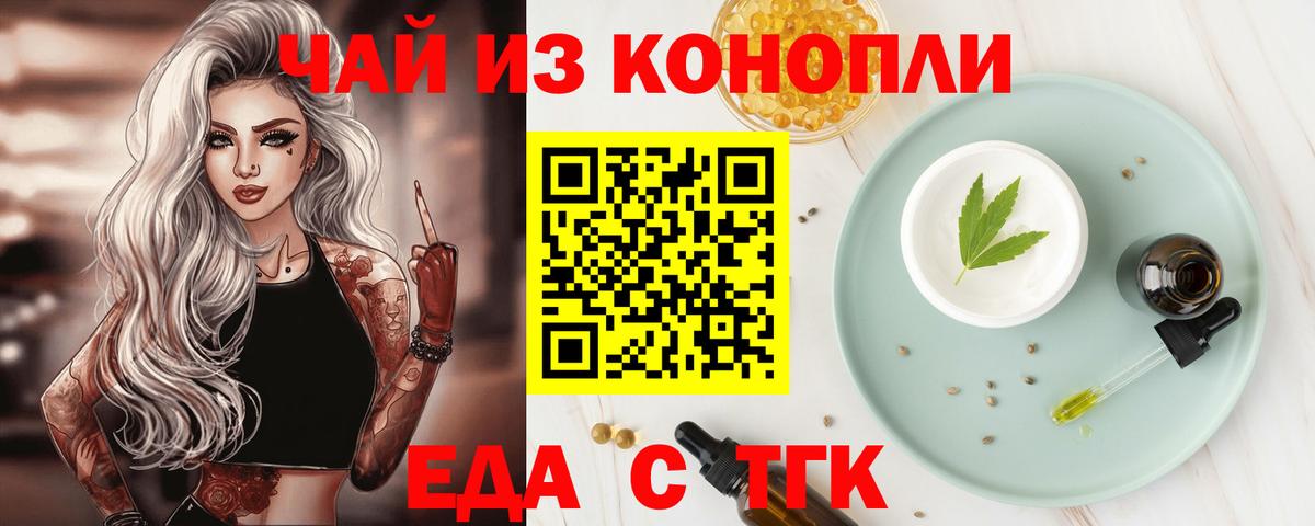 Canna-Cookies марихуана  Вход с VPN  Ульяновск 