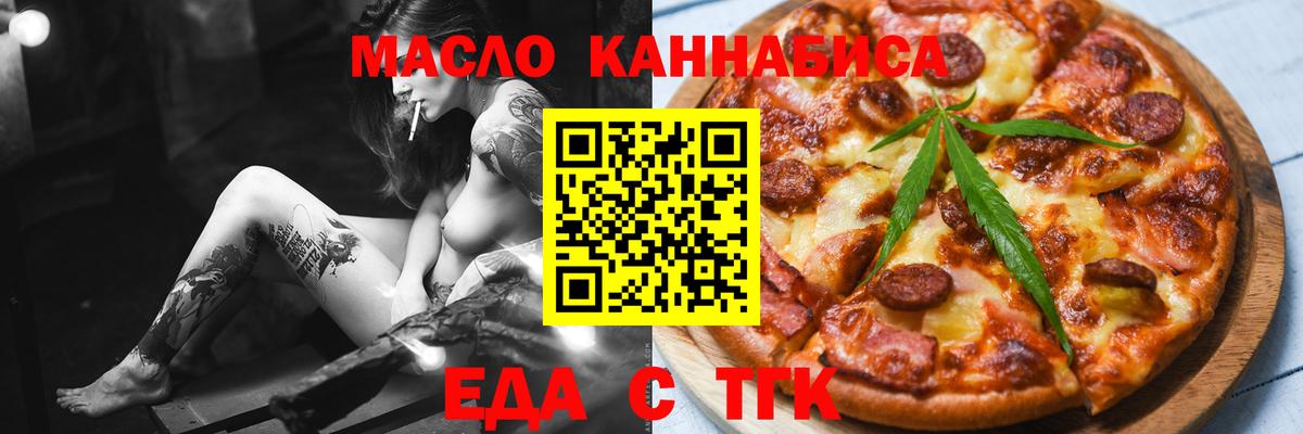 Еда ТГК марихуана Ульяновск