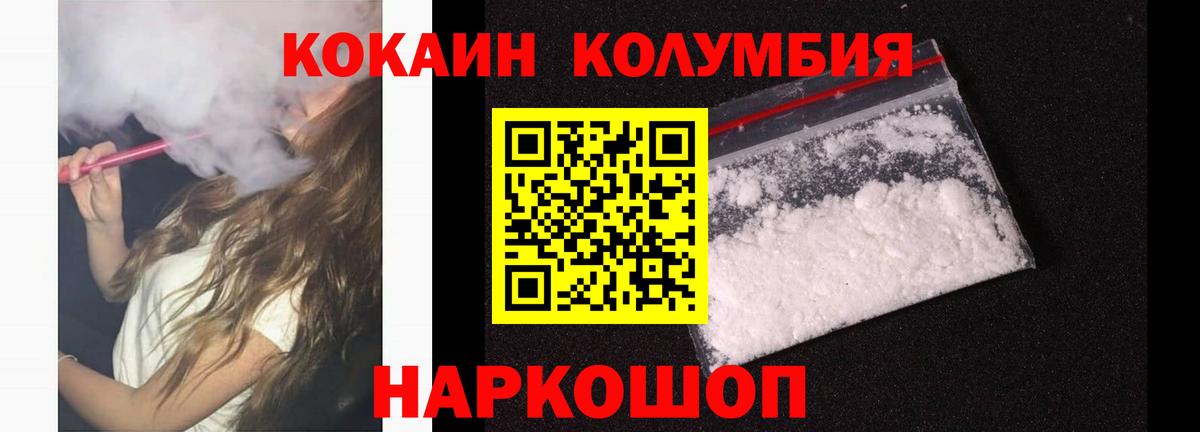 Cocaine 99%  Вход с VPN  Ульяновск  Cocaine VHQ 