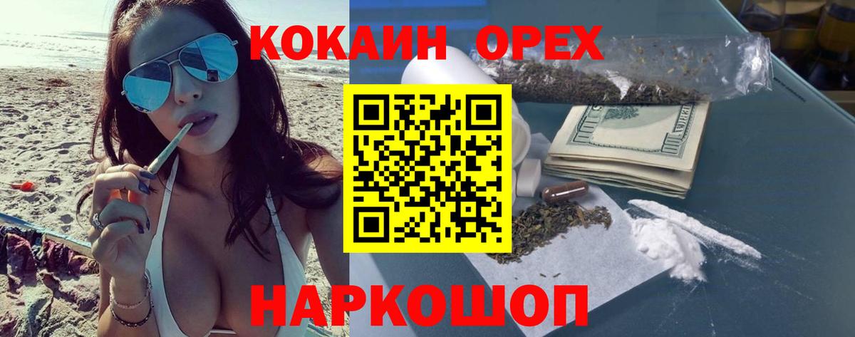 Cocaine FishScale Ульяновск