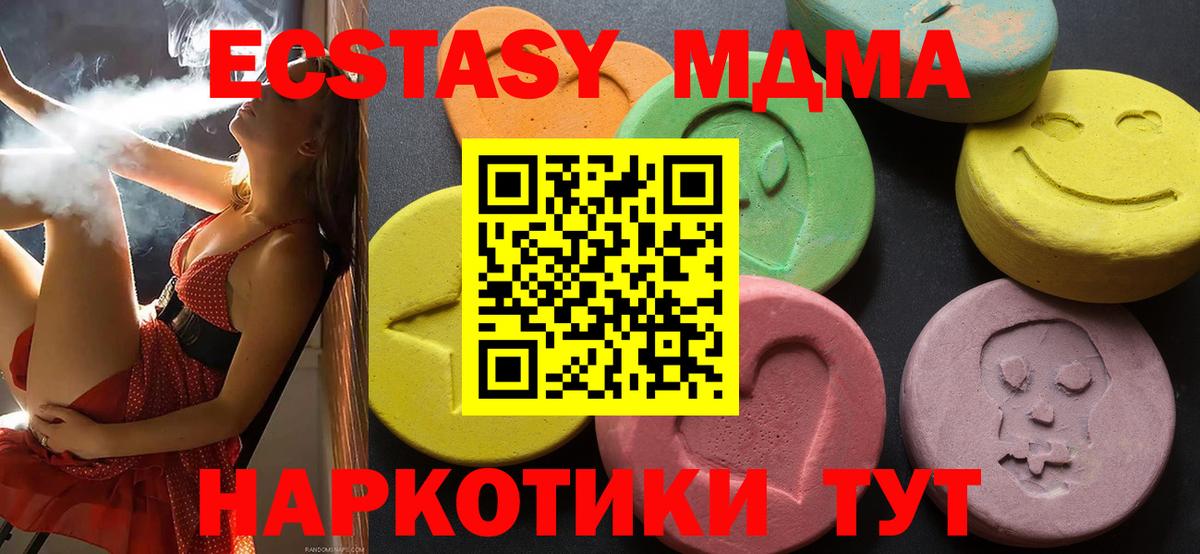 ЭКСТАЗИ ешки  Вход с VPN  ЭКСТАЗИ    сайт  Ульяновск 