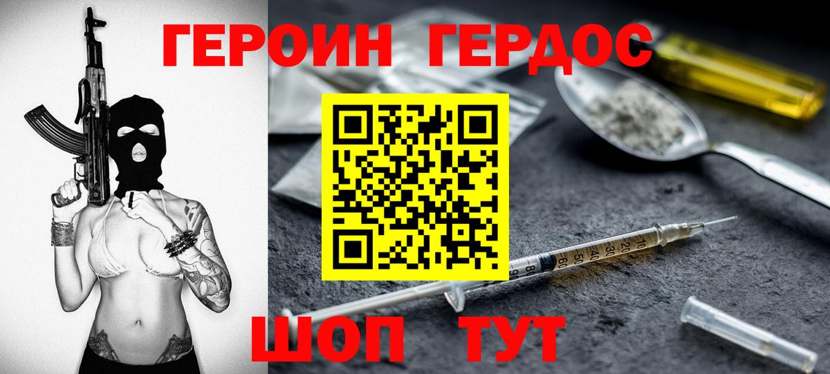 ГЕРОИН Афган  Вход с VPN  Ульяновск 