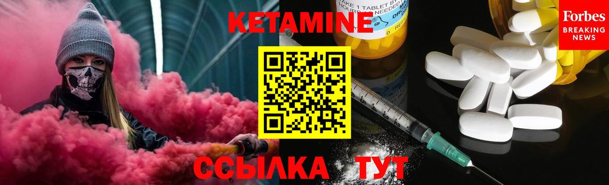 Кетамин ketamine  Вход с VPN  Ульяновск  Кетамин VHQ 
