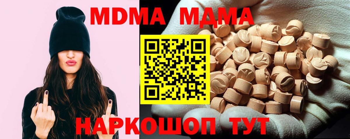 Ульяновск  MDMA кристаллы  Вход с VPN  МДМА кристаллы 
