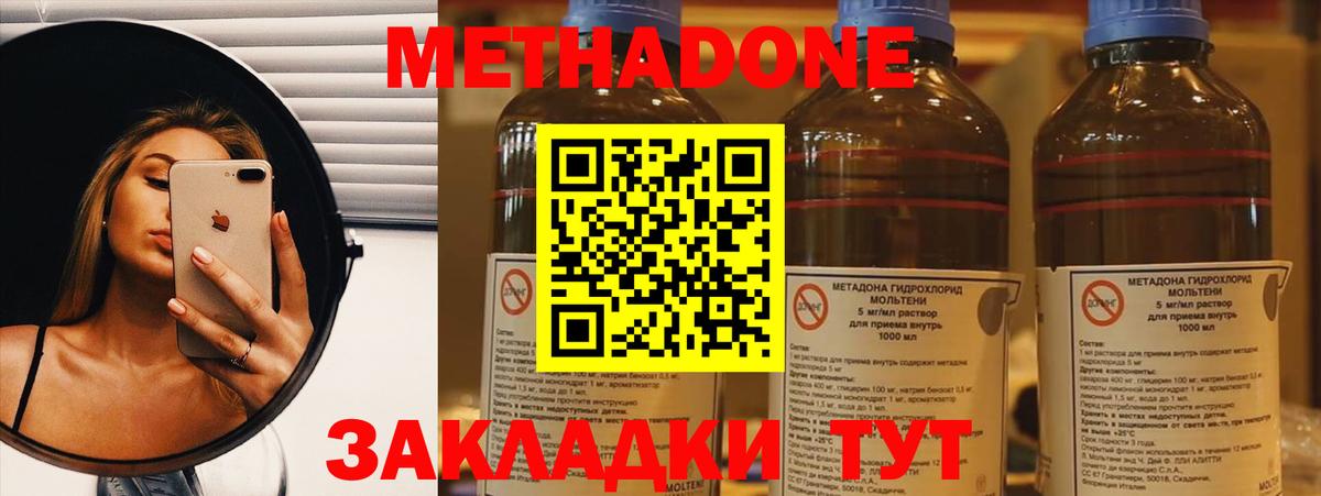 МЕТАДОН мёд  Вход с VPN  МЕТАДОН кристалл  Ульяновск 